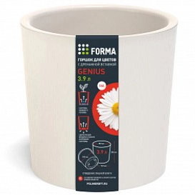 Горшок для цветов пластиковый 3,9л d-18,2см "Genius" с дренажной вставкой молочный