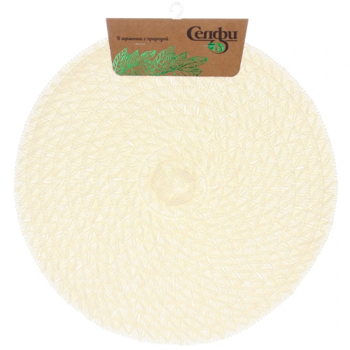 Салфетка на стол 38см "Бохо" круги, молочная