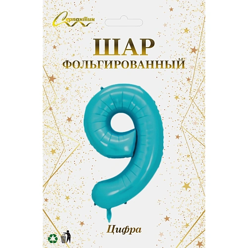 Шар фольгированный 32'81см Цифра 9 (голубой)_3