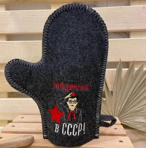 Варежка банная с вышивкой "Рожденный в СССР - пионер", цвет серый, без упаковки