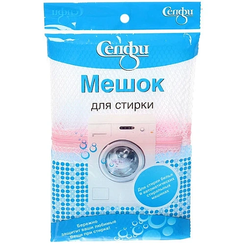 Мешок для стирки Селфи 5060 крупная сетка_5