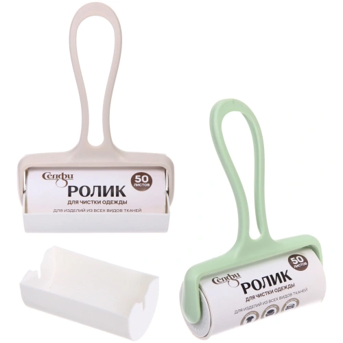 Ролик для чистки одежды "Прайм", 50 листов, в футляре, Селфи, 2 цвета (беж и мятный)