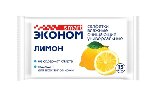 Салфетки влажные SMART Эконом Лимон 15 шт