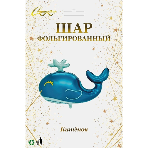 Шар фольгированный 8482 см Китёнок_3