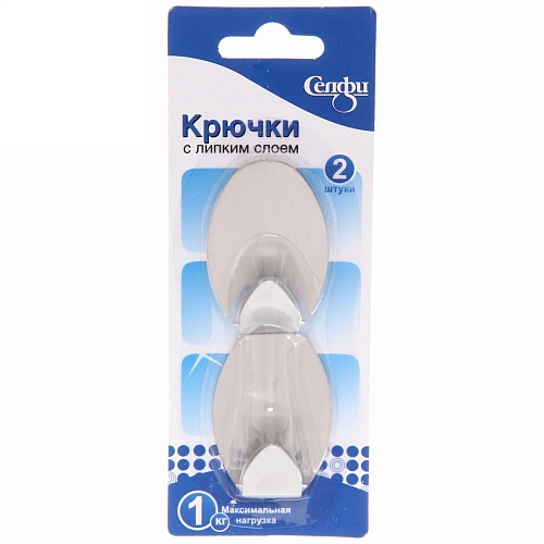 Крючки в наборе 2шт из нержавеющей стали на липкой основе "БАСТОФ", форма овал, нагрузка 2кг●